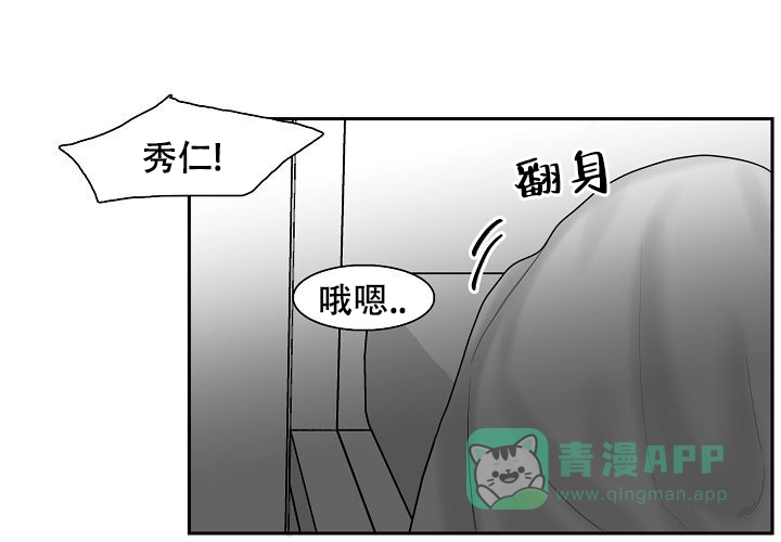 《奇妙的每一天》第6话 第6页