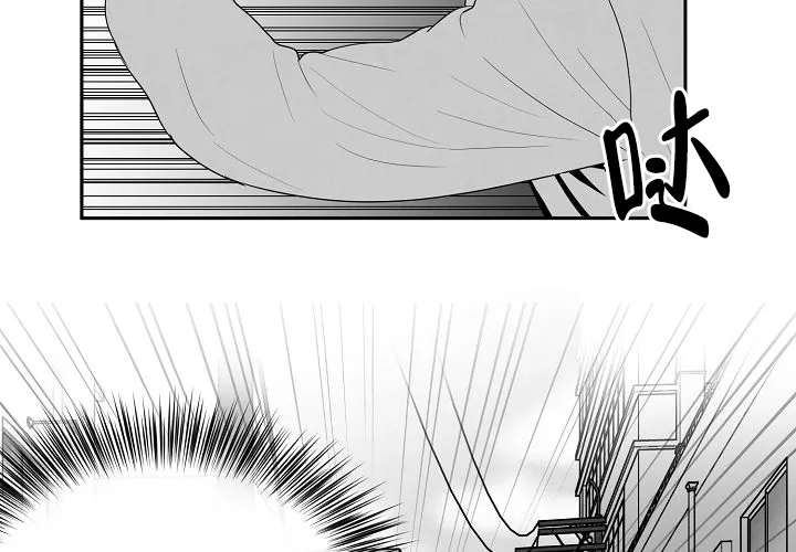 《奇妙的每一天》第6话 第52页