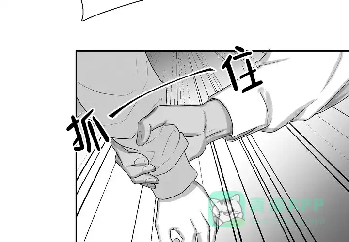 《奇妙的每一天》第6话 第56页