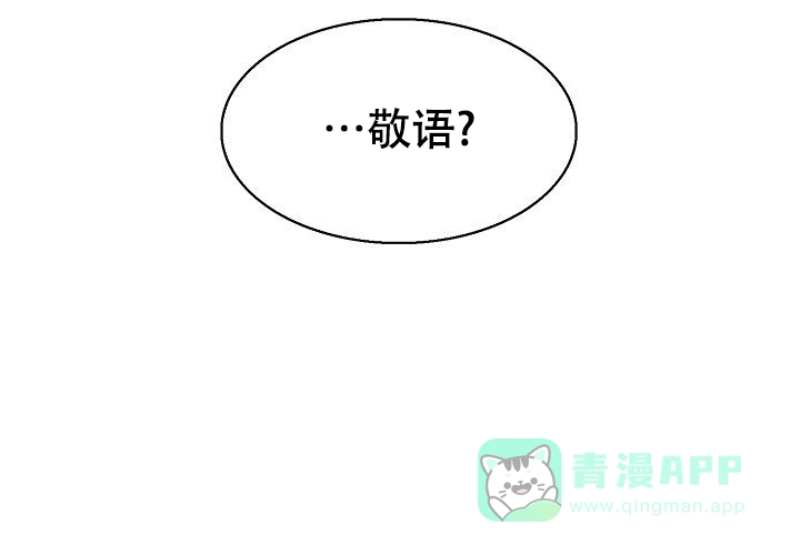 《奇妙的每一天》第6话 第66页