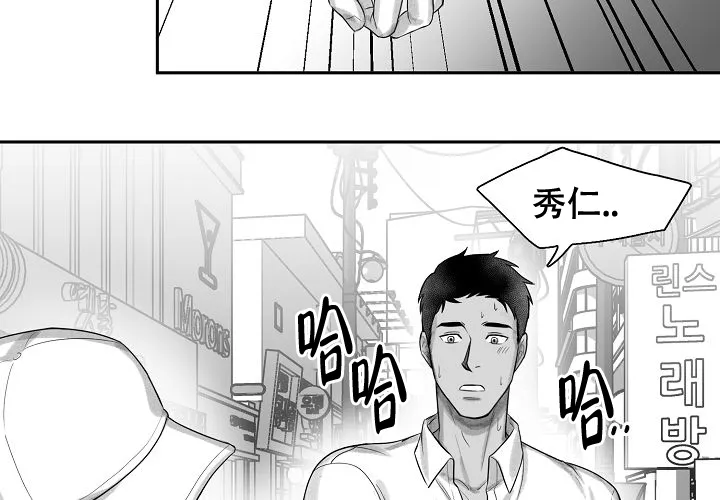 《奇妙的每一天》第6话 第57页
