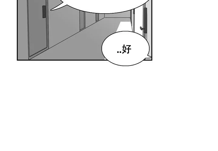 《奇妙的每一天》第6话 第19页