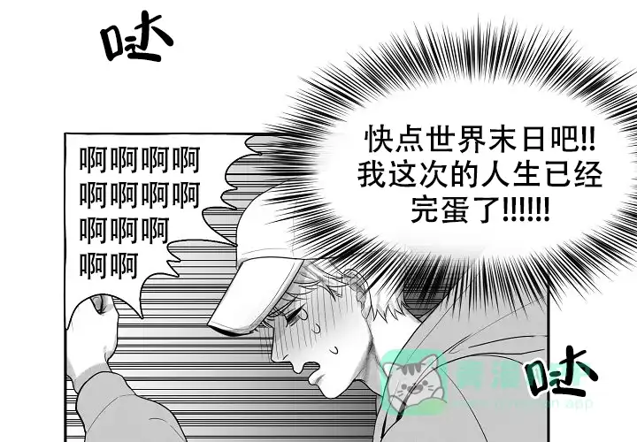 《奇妙的每一天》第6话 第51页