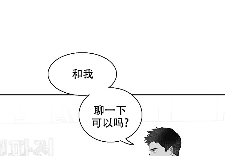 《奇妙的每一天》第6话 第63页