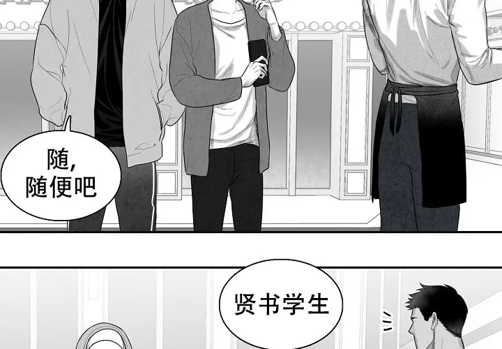 《奇妙的每一天》第6话 第27页