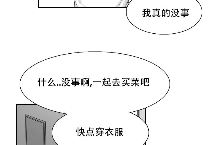 《奇妙的每一天》第6话 第18页