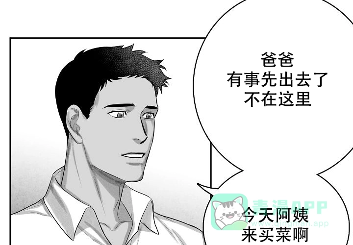 《奇妙的每一天》第6话 第31页