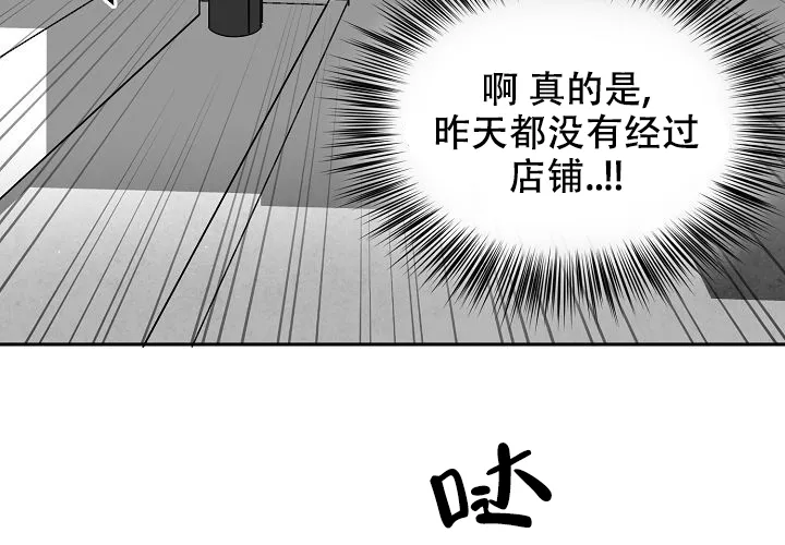《奇妙的每一天》第6话 第54页