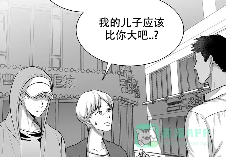 《奇妙的每一天》第6话 第41页