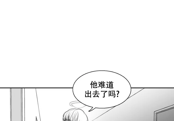 《奇妙的每一天》第6话 第7页