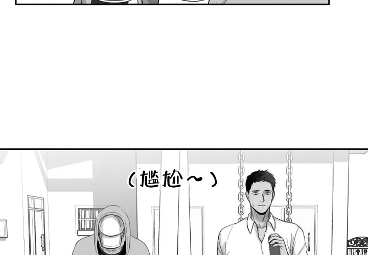 《奇妙的每一天》第6话 第72页