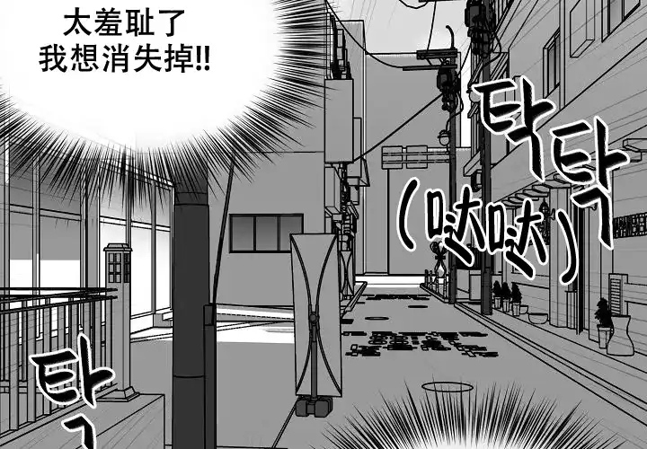 《奇妙的每一天》第6话 第53页
