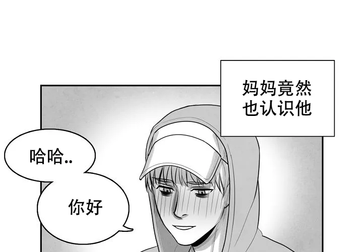 《奇妙的每一天》第6话 第39页