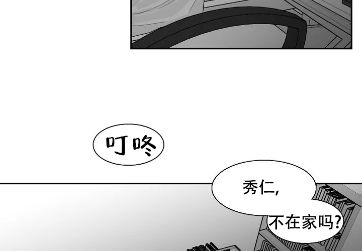 《奇妙的每一天》第6话 第4页