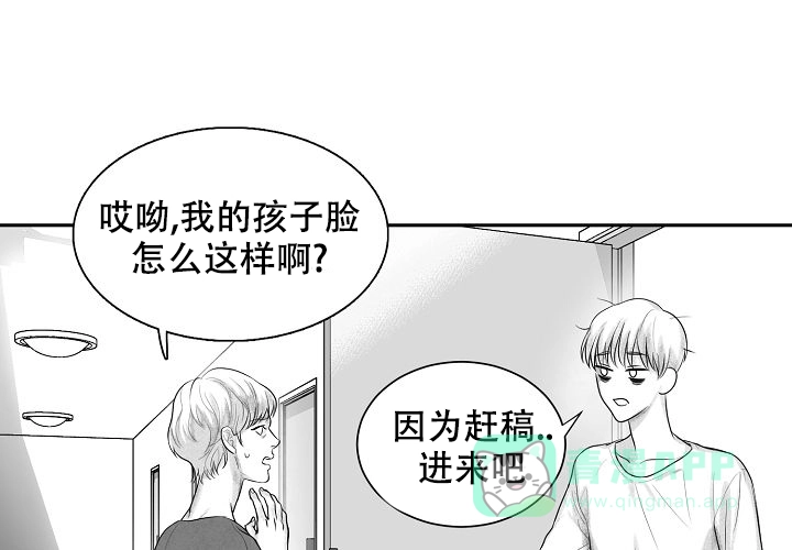 《奇妙的每一天》第6话 第11页