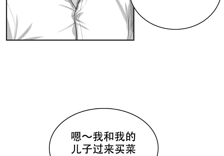 《奇妙的每一天》第6话 第32页