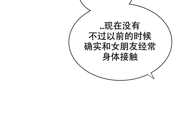 《奇妙的每一天》第7话 第27页