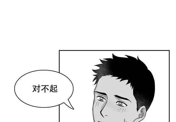 《奇妙的每一天》第7话 第22页