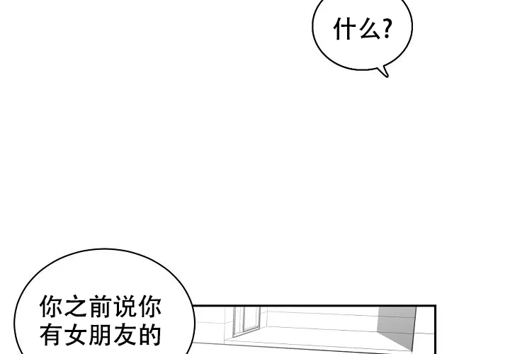 《奇妙的每一天》第7话 第29页