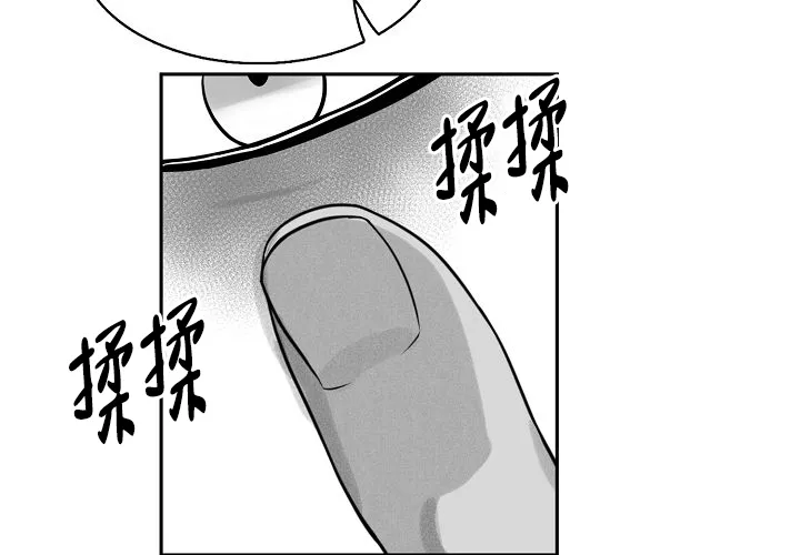 《奇妙的每一天》第7话 第19页