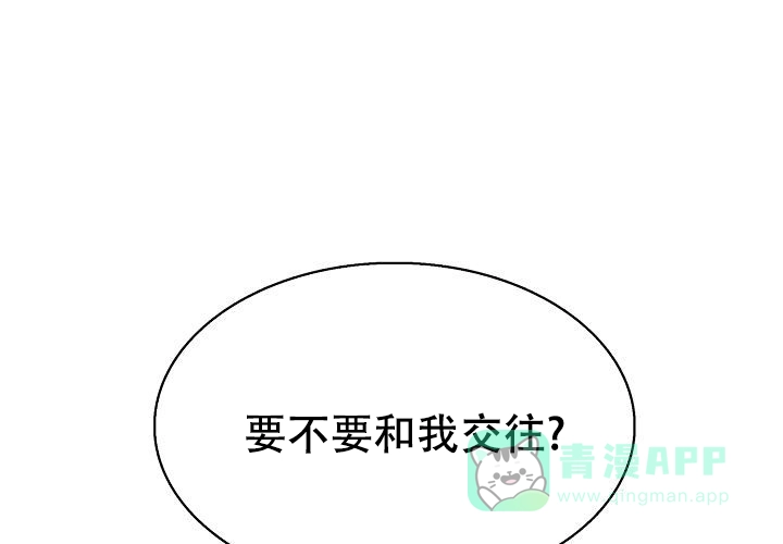 《奇妙的每一天》第7话 第41页