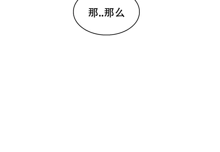 《奇妙的每一天》第7话 第40页