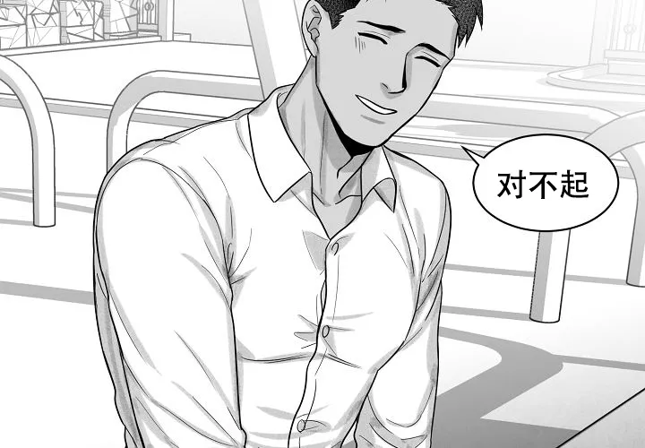 《奇妙的每一天》第7话 第54页