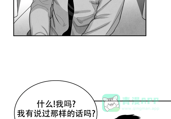 《奇妙的每一天》第7话 第31页