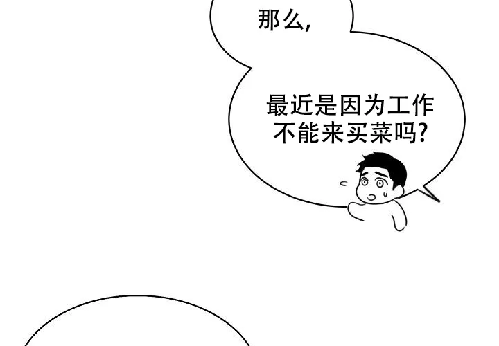 《奇妙的每一天》第7话 第15页