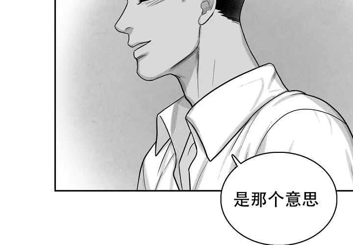 《奇妙的每一天》第7话 第35页