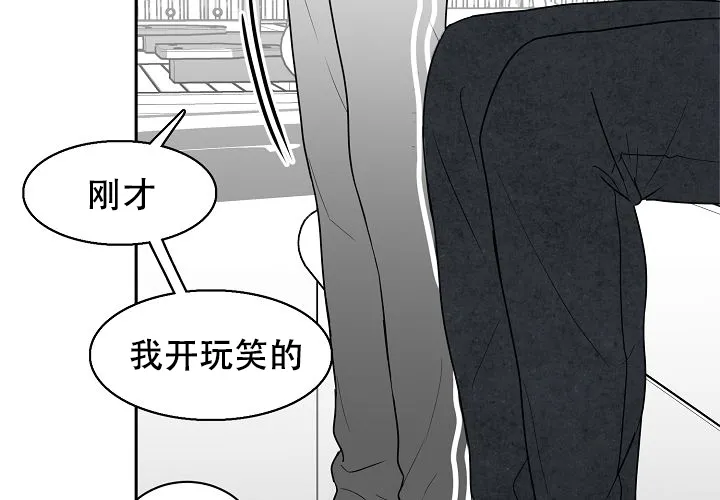 《奇妙的每一天》第7话 第52页