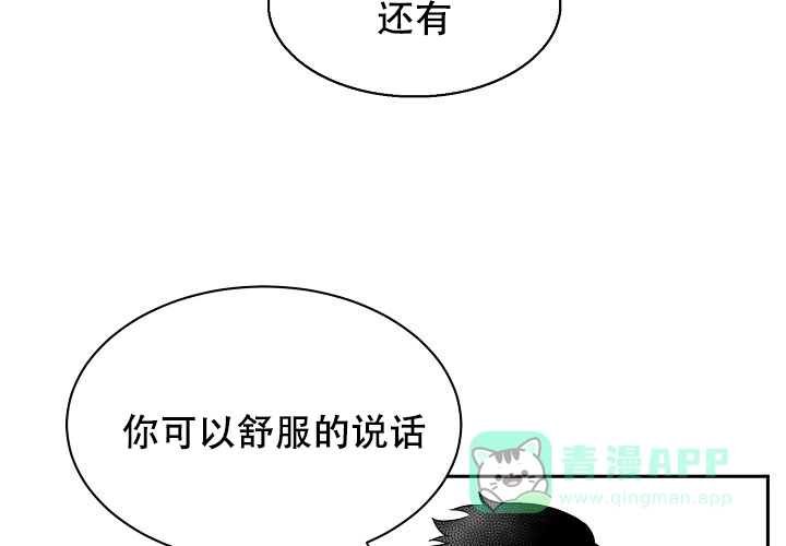 《奇妙的每一天》第7话 第6页