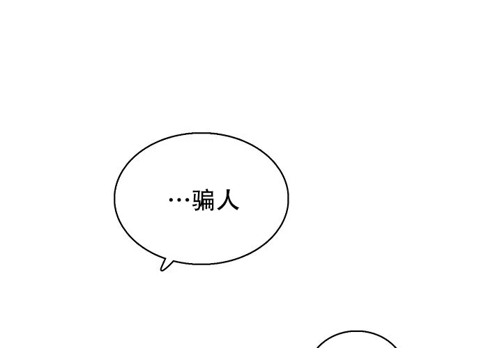 《奇妙的每一天》第7话 第28页