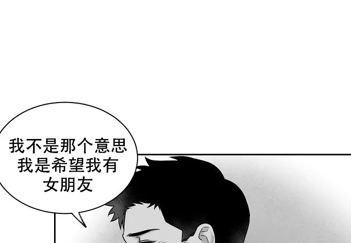 《奇妙的每一天》第7话 第34页