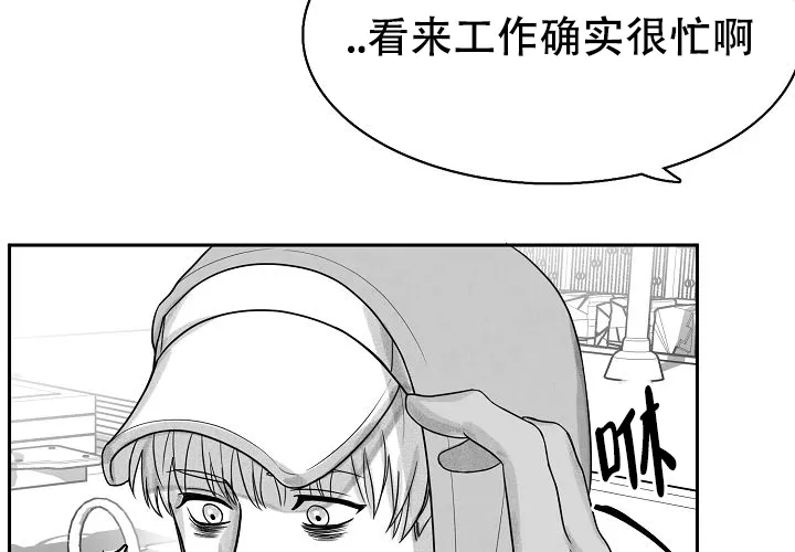 《奇妙的每一天》第7话 第17页