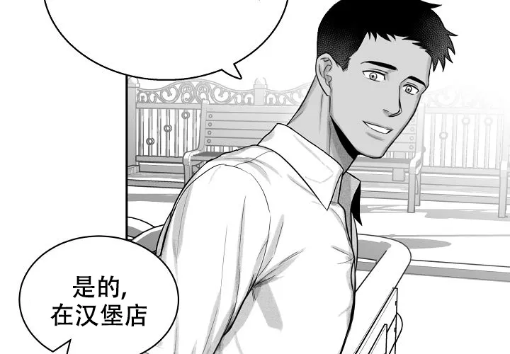《奇妙的每一天》第7话 第32页