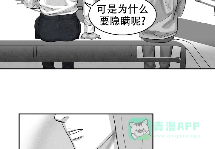 《奇妙的每一天》第7话 第11页