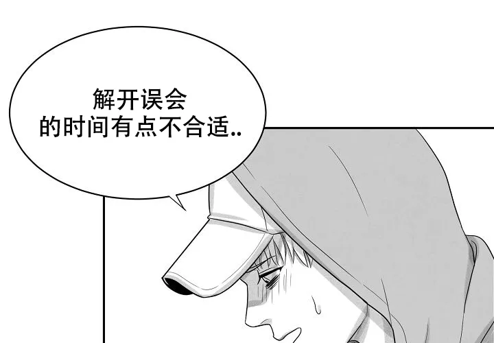 《奇妙的每一天》第7话 第13页