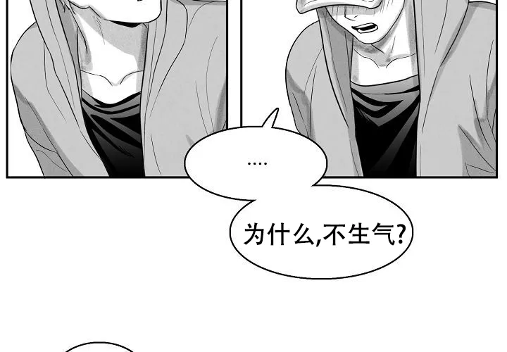 《奇妙的每一天》第7话 第9页