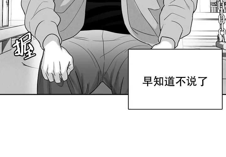 《奇妙的每一天》第7话 第50页