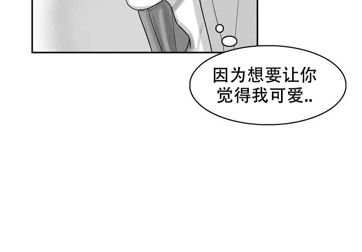 《奇妙的每一天》第7话 第12页