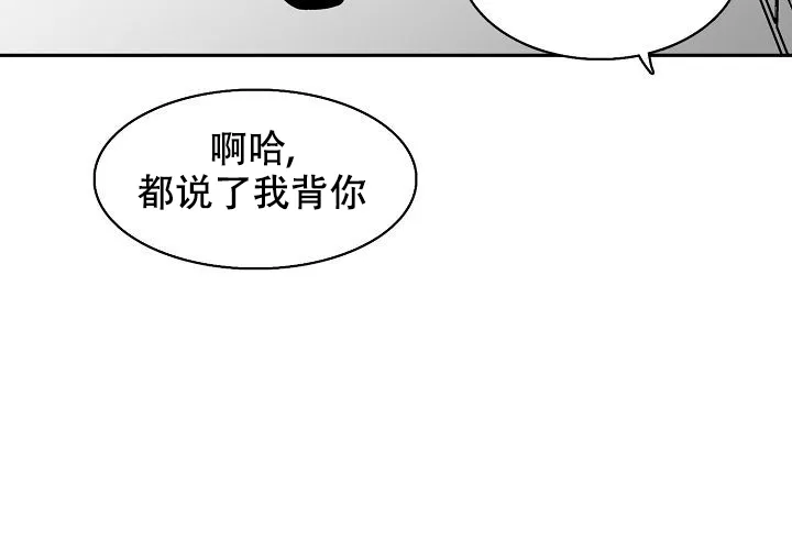 《奇妙的每一天》第8话 第50页