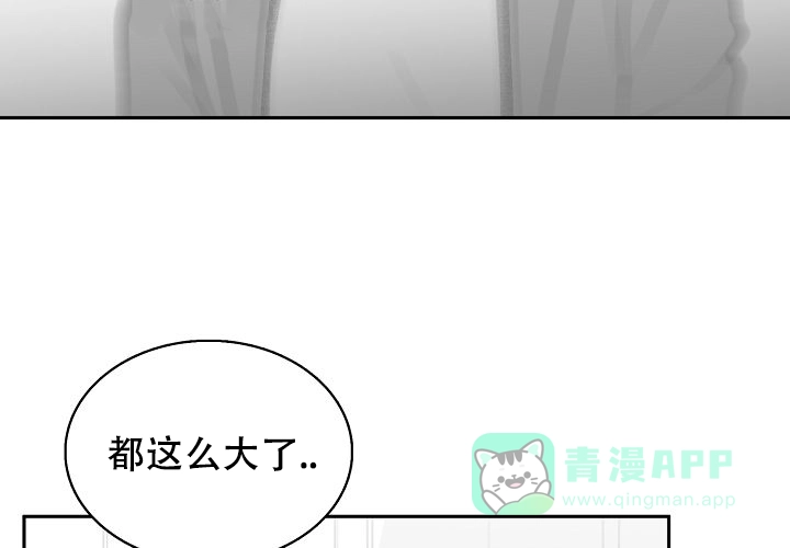 《奇妙的每一天》第8话 第46页