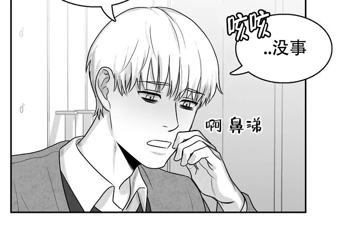 《奇妙的每一天》第8话 第47页