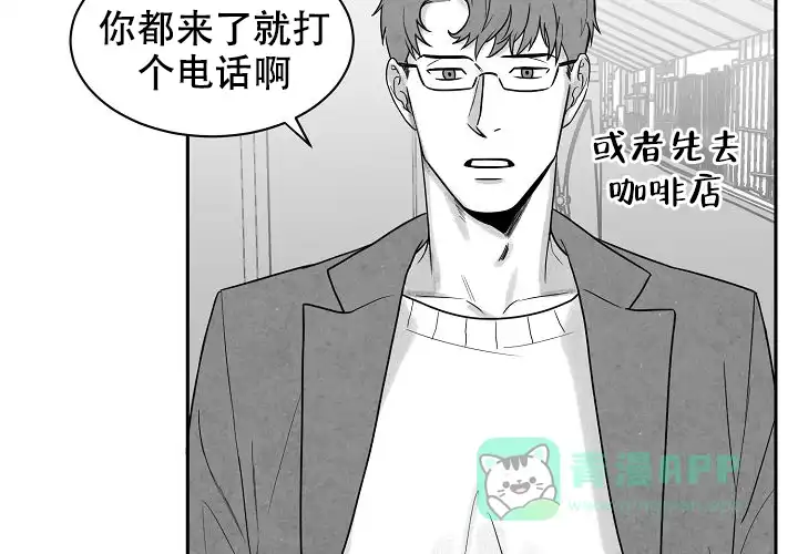 《奇妙的每一天》第8话 第11页