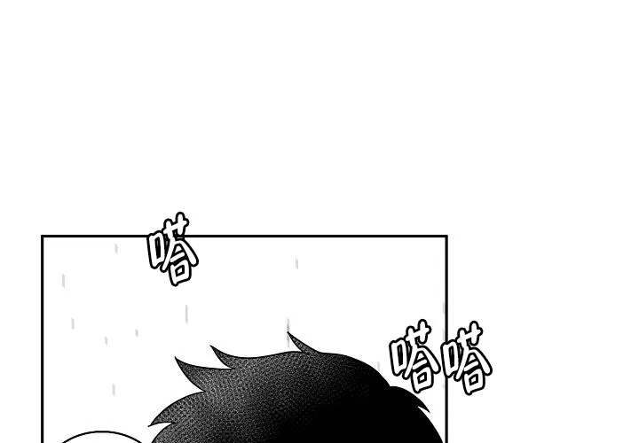 《奇妙的每一天》第8话 第58页