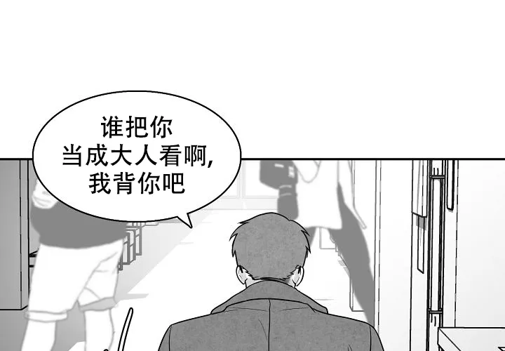 《奇妙的每一天》第8话 第48页