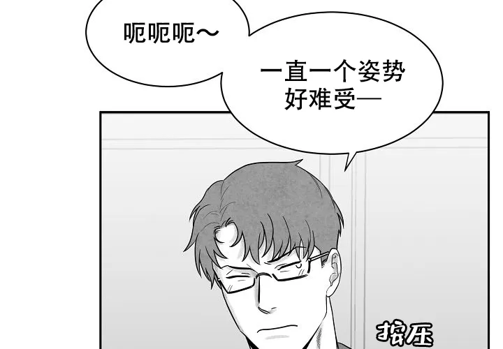 《奇妙的每一天》第8话 第33页