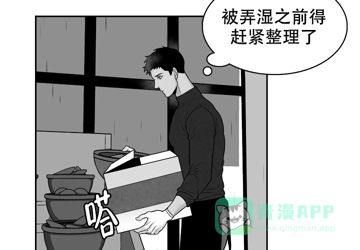 《奇妙的每一天》第8话 第61页