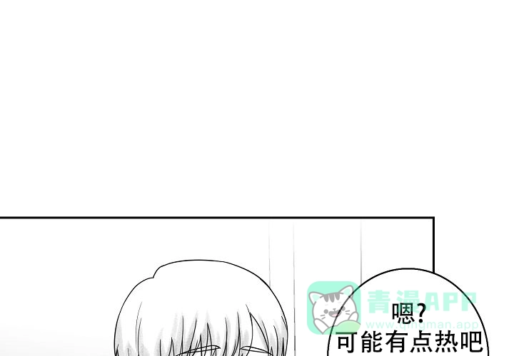 《奇妙的每一天》第8话 第16页